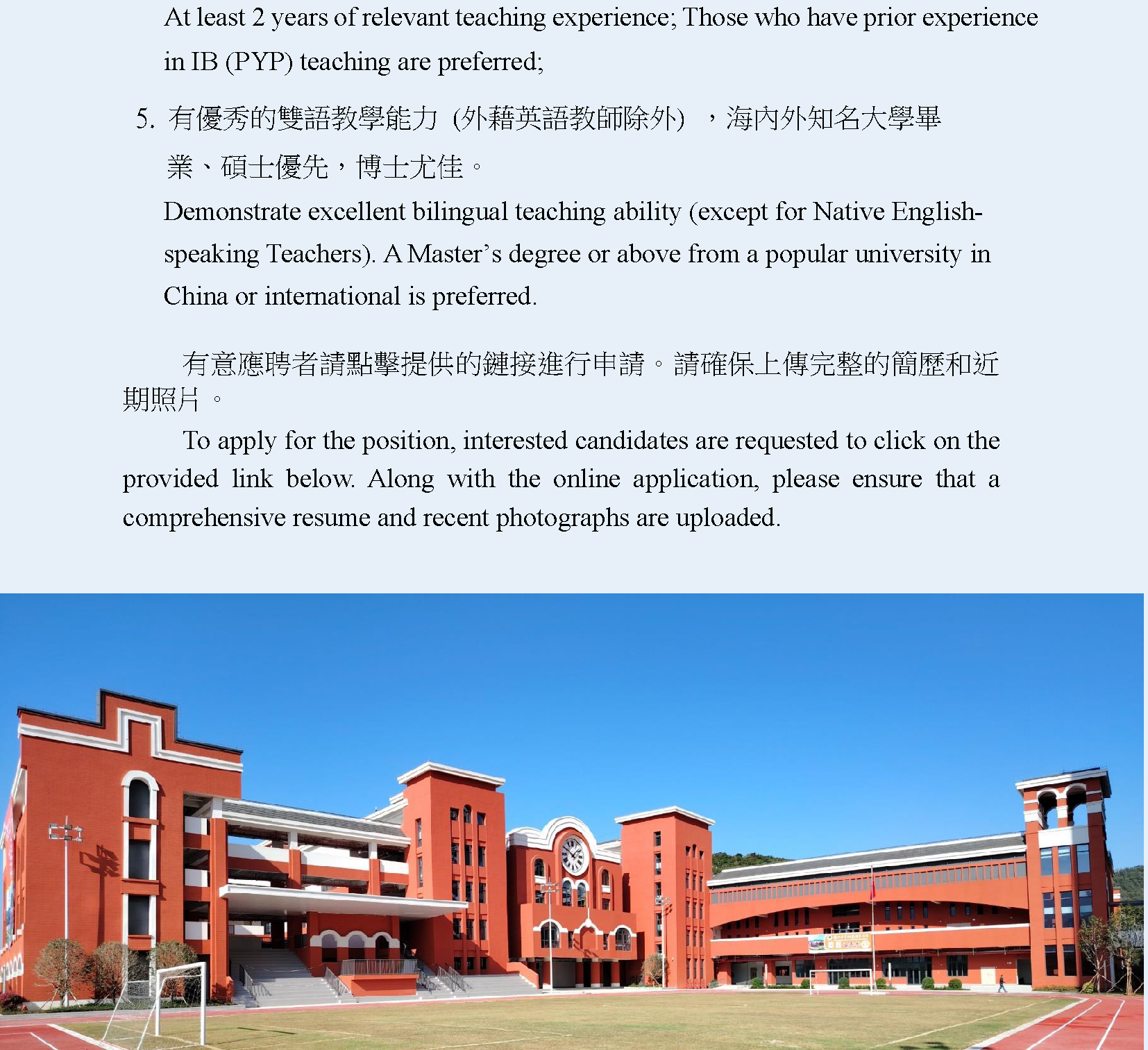 Hengqin School Affiliated to Hou Kong Middle School-4_頁面_2.png