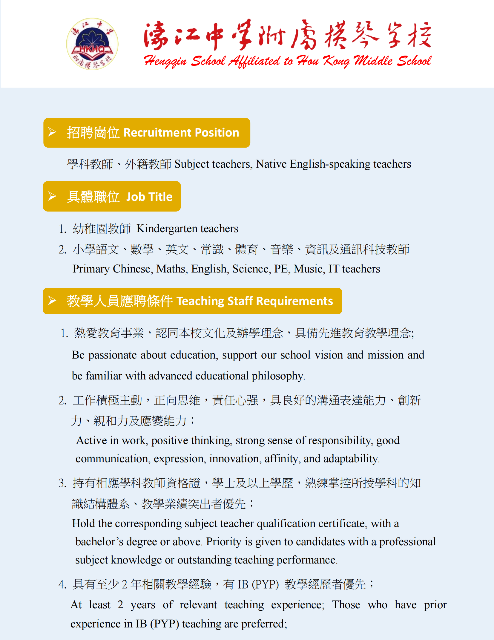 Hengqin School Affiliated to Hou Kong Middle School-4_00.png