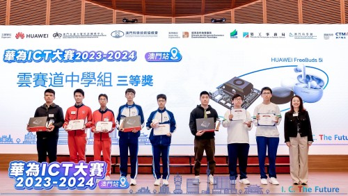 華為ICT大賽2023-2024獲佳績