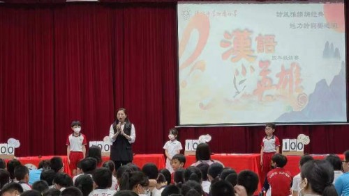 濠小四五年級舉行了“漢語小英雄”漢語知識問答比賽