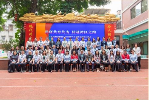 “八校教研聯盟”全國性交流研討活動在廣州舉辦