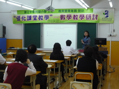 濠小邀請北京專家培訓數學教師2010