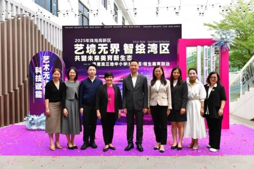 濠小參與粵港澳三地美育聯動活動，探索未來美育新生態
