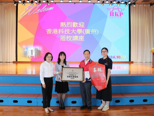 Hou Kong Premier School Recognized as Quality Talent Base for Technological Innovation by Hong Kong ...