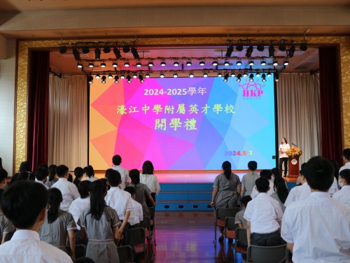 HKP celebrated the opening day of the 2024/2025 school year