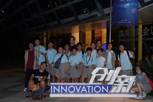 第四屆中國教育創新成果公益博覽會